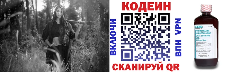 Кодеиновый сироп Lean напиток Lean (лин)  Кашира 