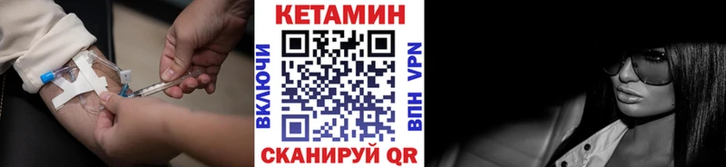 MEGA маркетплейс  купить   Кашира  КЕТАМИН VHQ 